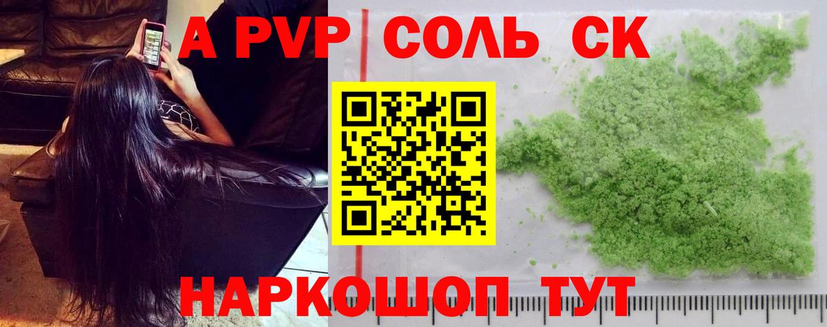 A-PVP СК КРИС Екатеринбург