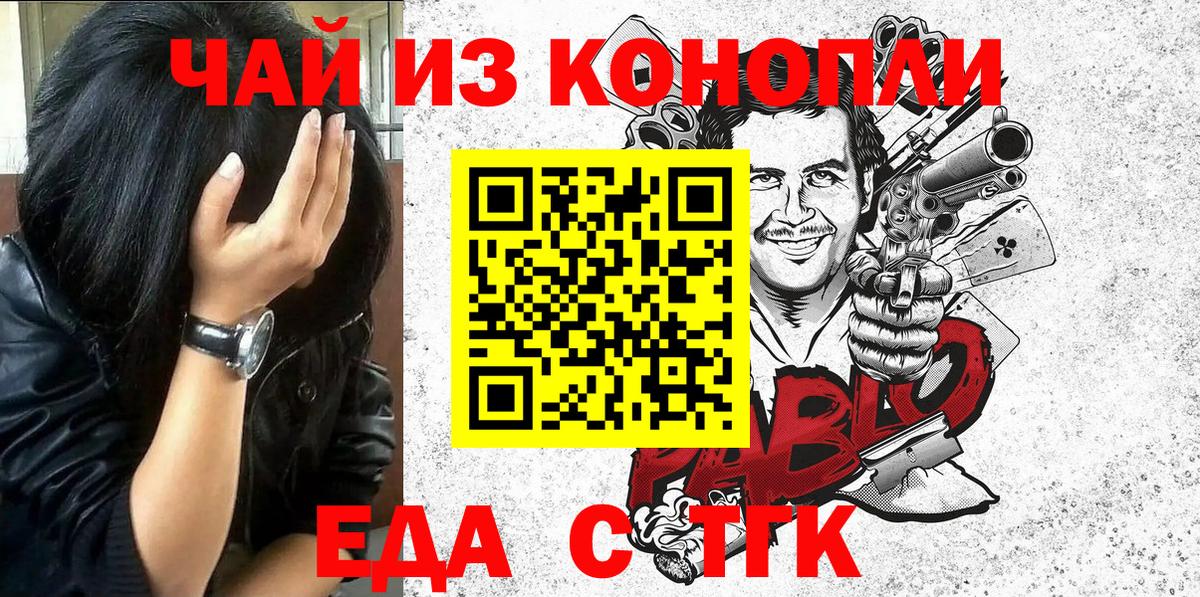 Cannafood конопля  Вход с VPN  Екатеринбург 