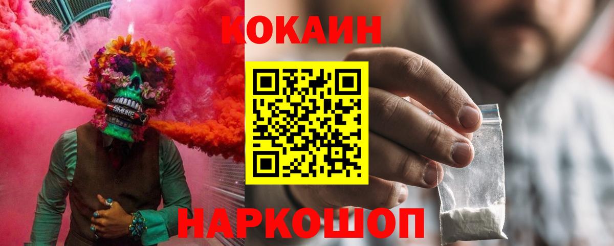 Cocaine Колумбийский Екатеринбург