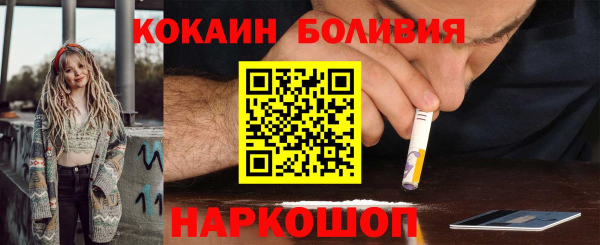 Кокаин Перу  Cocaine  купить  цена  Екатеринбург  Вход с VPN  КОКАИН Fish Scale 