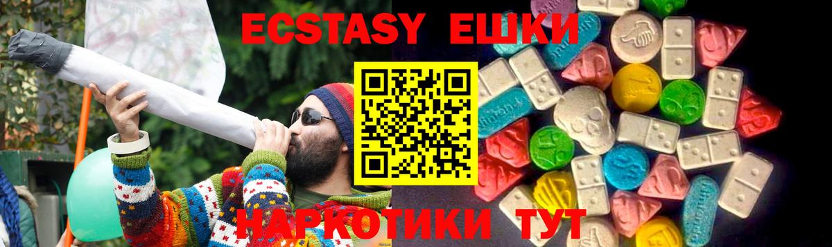 Экстази MDMA Екатеринбург
