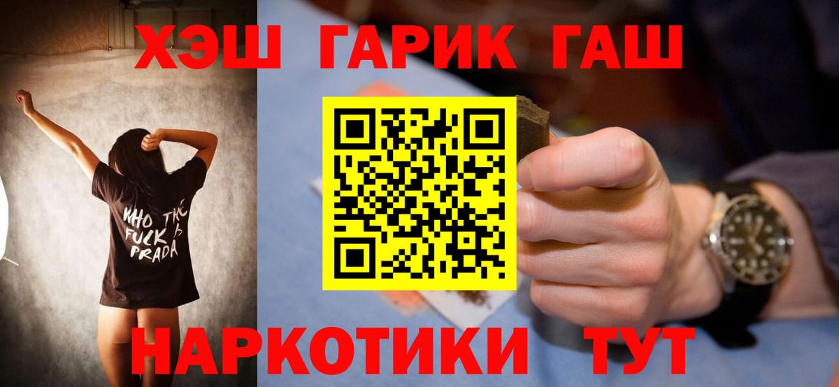 Гашиш  Вход с VPN  Екатеринбург  ГАШИШ VHQ 