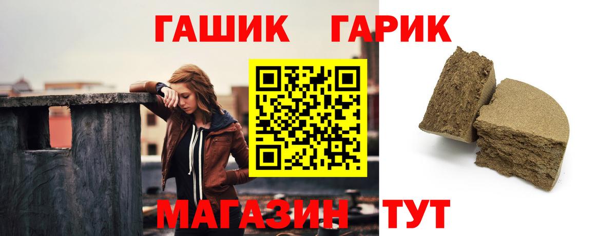 ГАШ ice o lator Екатеринбург