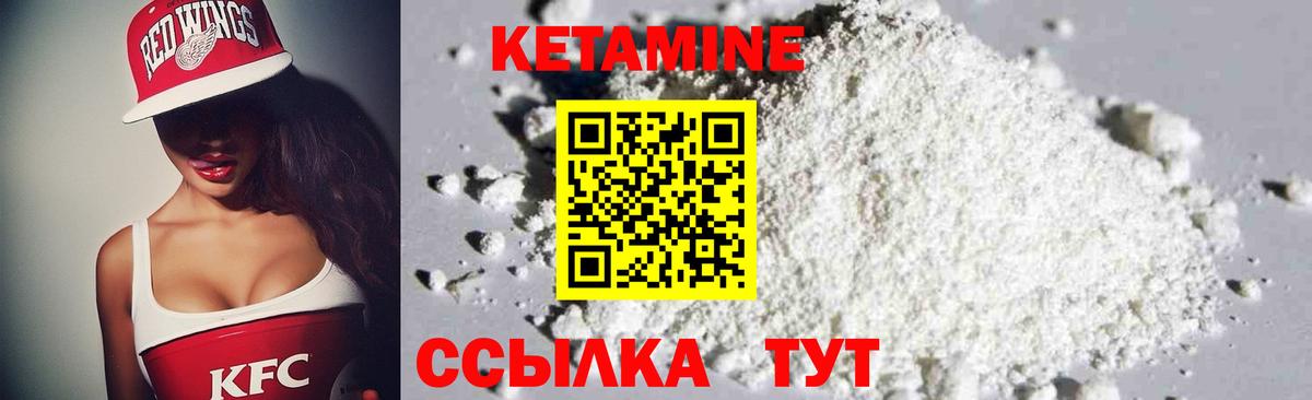 Екатеринбург  Кетамин ketamine  Вход с VPN 