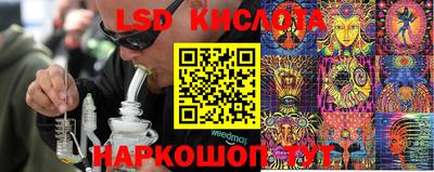 марки lsd Лесосибирск