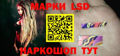 марки lsd Лесосибирск