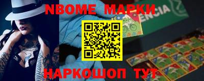 марки nbome Ликино-Дулёво