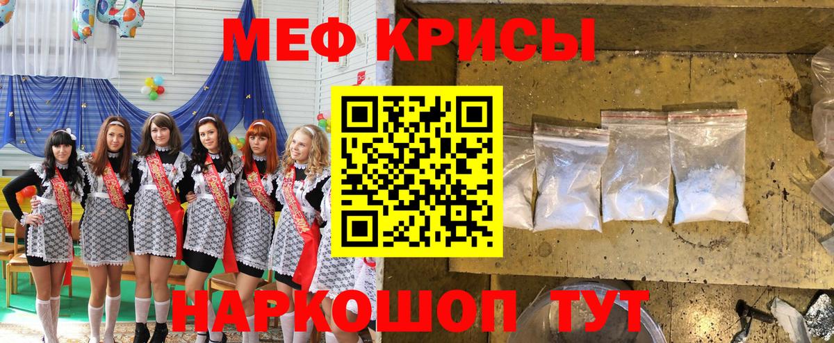 Меф 4 MMC  Вход с VPN  Меф  Екатеринбург  МЯУ-МЯУ 
