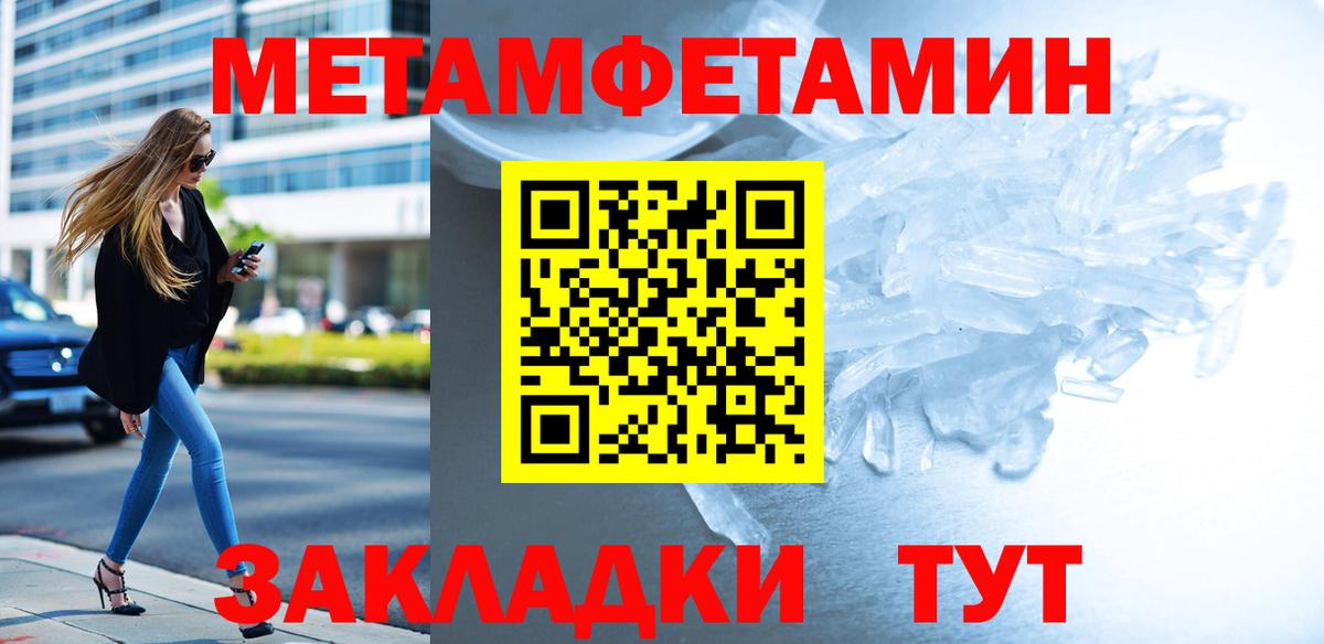 МЕТАМФЕТАМИН витя Екатеринбург