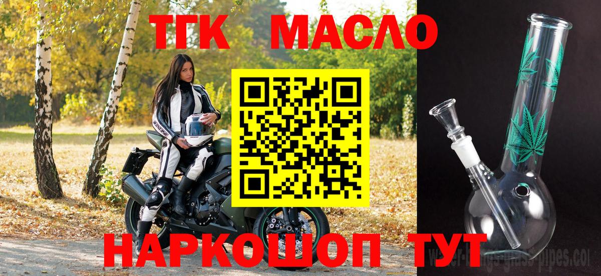 Дистиллят ТГК вейп  Вход с VPN  Екатеринбург  ТГК жижа 