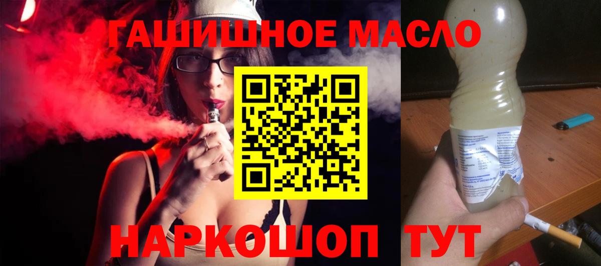 Дистиллят ТГК гашишное масло Екатеринбург